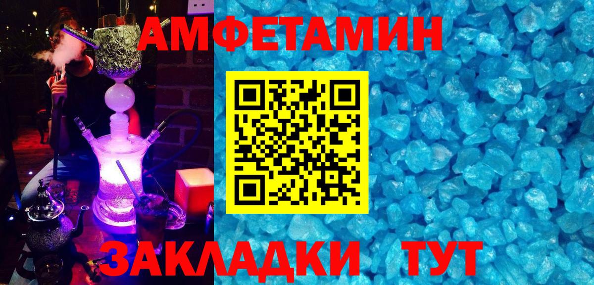 Amphetamine  Вход с VPN  Amphetamine  Amphetamine Розовый  Будённовск 