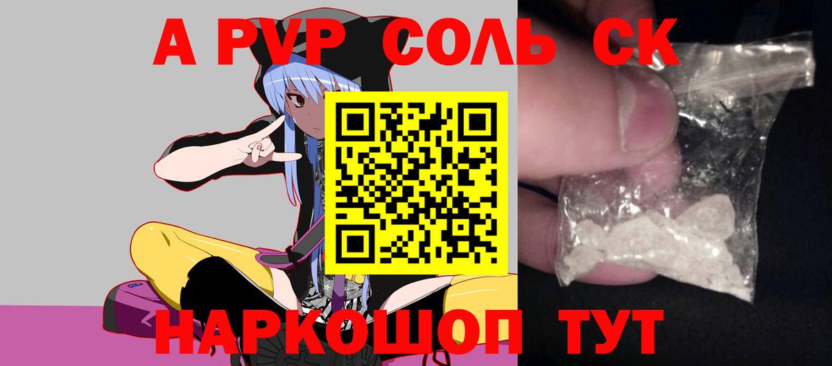 Alfa_PVP VHQ  A PVP  А ПВП мука  Будённовск  A PVP СК КРИС  Вход с VPN 