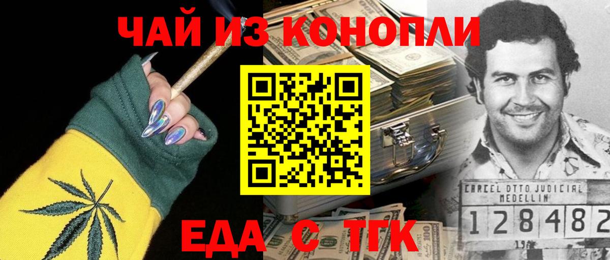Будённовск  Печенье с ТГК марихуана  Вход с VPN 