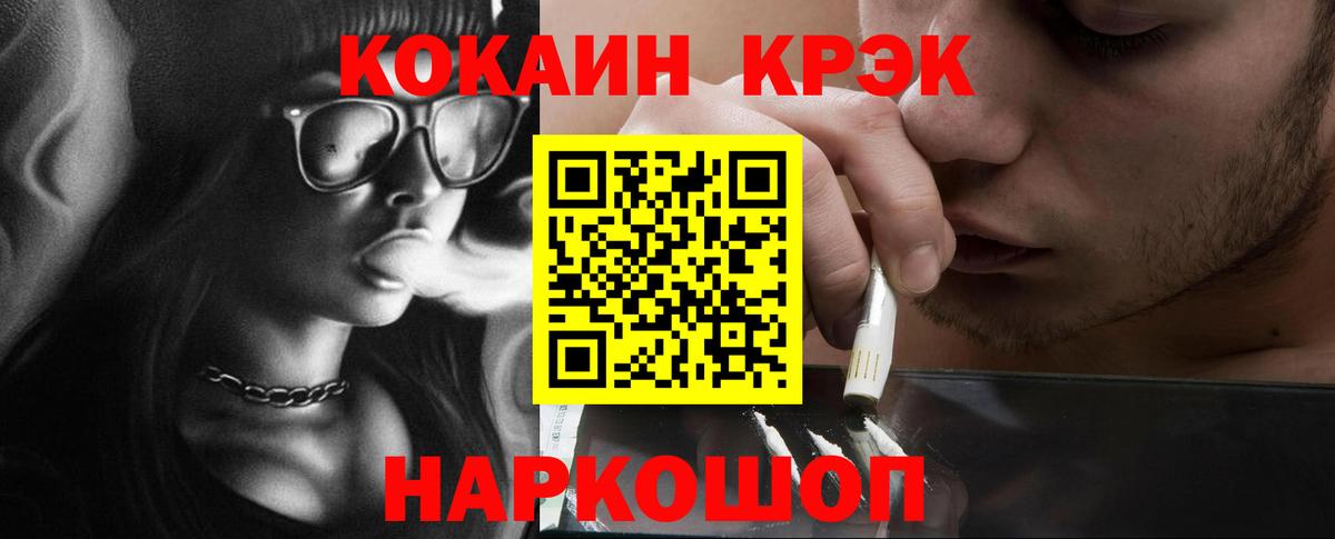 COCAIN Колумбийский Будённовск
