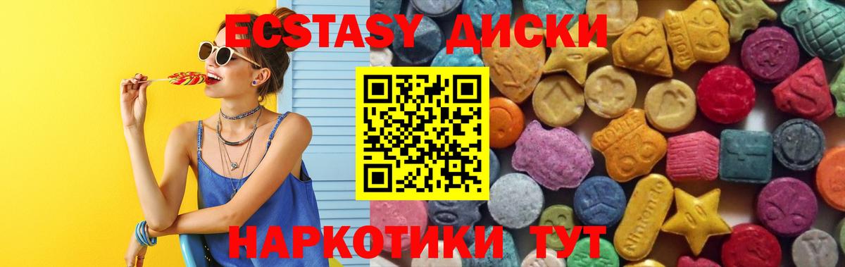 ЭКСТАЗИ  Вход с VPN  Экстази 280 MDMA  hydra сайт  ЭКСТАЗИ louis Vuitton  Будённовск 
