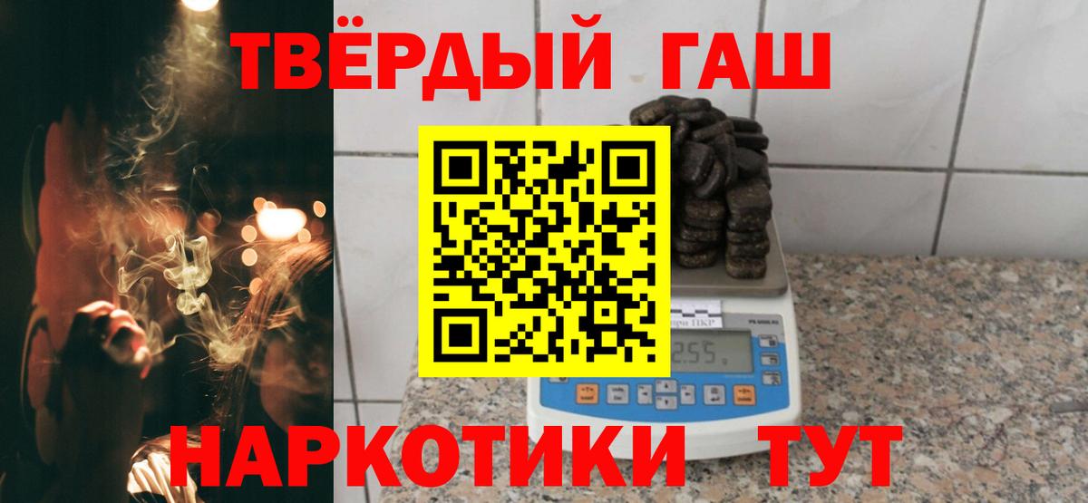 Будённовск  Гашиш гарик  ГАШИШ хэш  Вход с VPN 