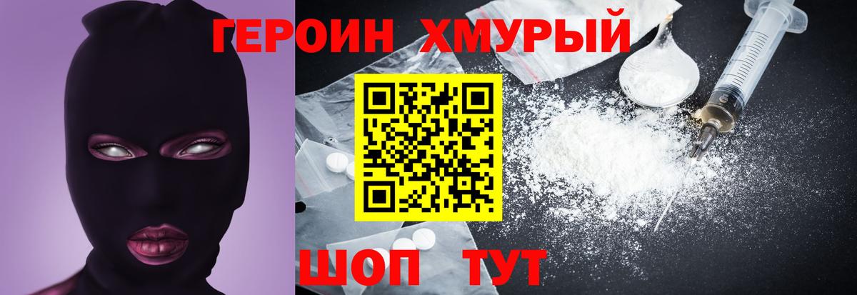 Будённовск  Героин герыч  Вход с VPN 