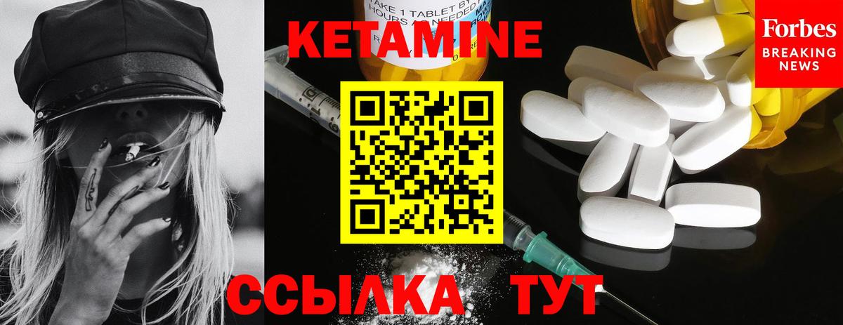 Кетамин ketamine  Кетамин VHQ  Вход с VPN  Будённовск 