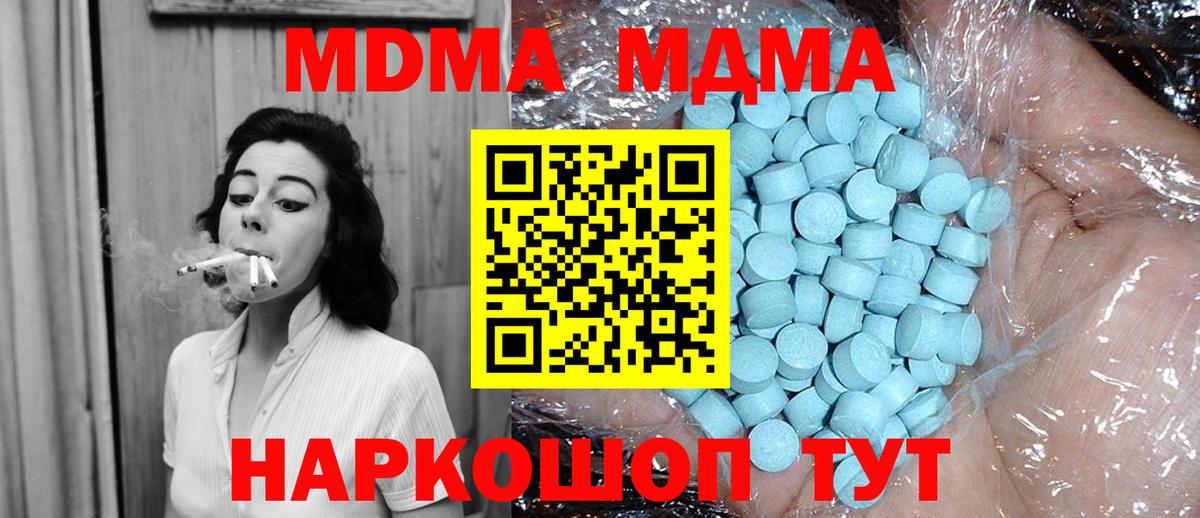 MDMA Molly  Вход с VPN  MDMA  Будённовск 