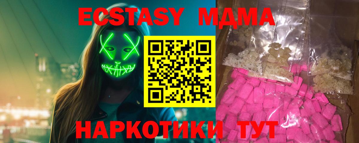 MDMA кристаллы Будённовск