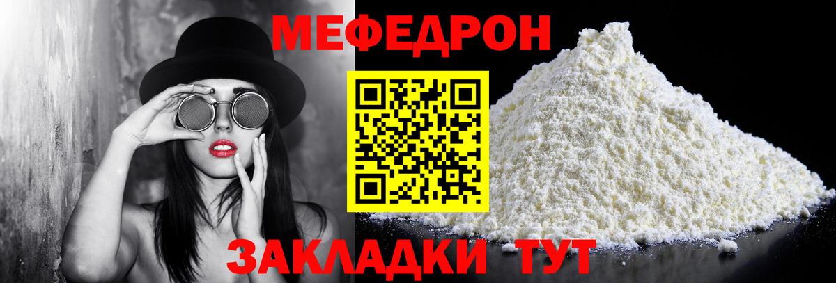 МЕФ  Будённовск