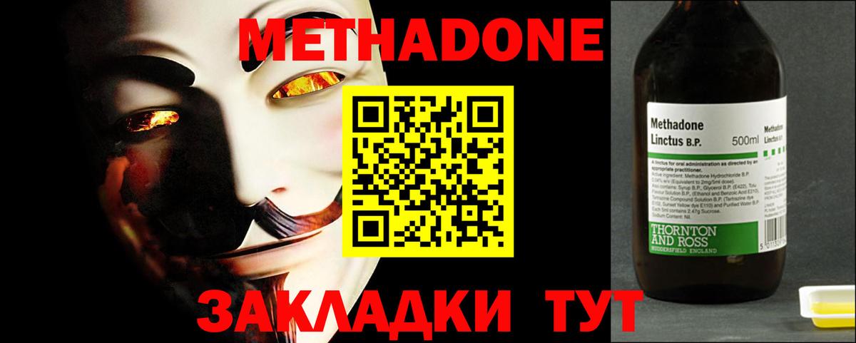 Метадон VHQ  Метадон methadone  Будённовск  Вход с VPN 