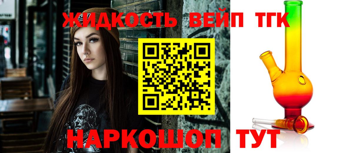 ТГК Wax Будённовск