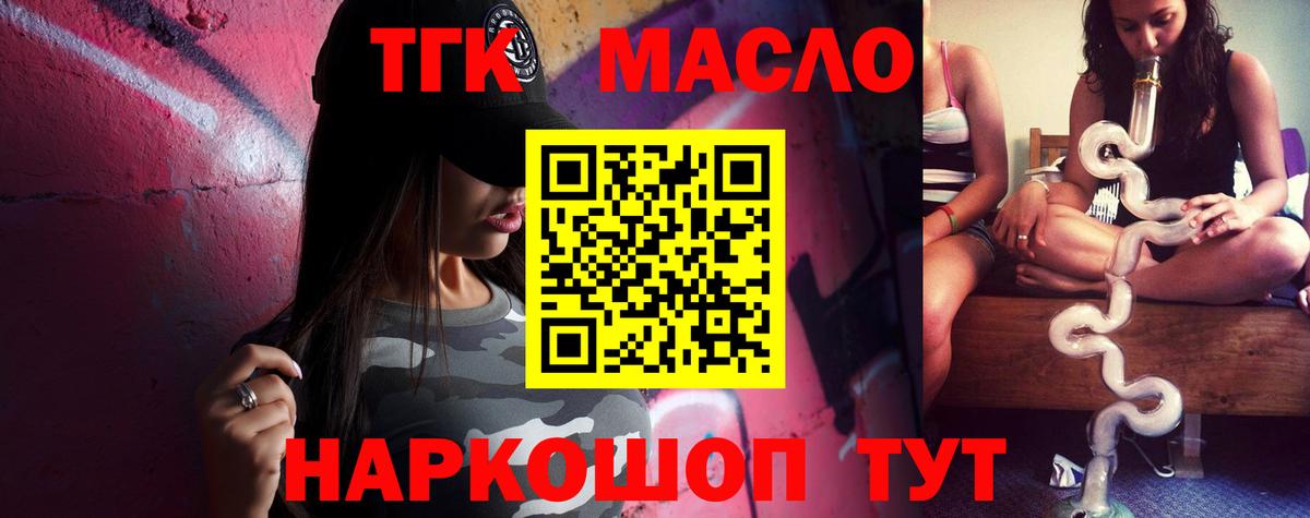 Будённовск  даркнет сайт  Вход с VPN  ТГК концентрат 